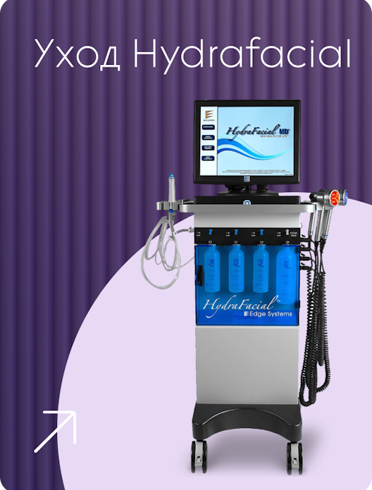 ru;Уход Hydrafacial