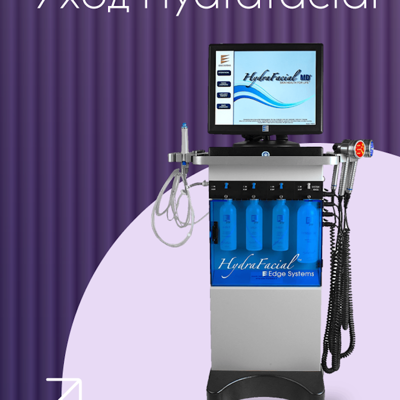 Уход Hydrafacial