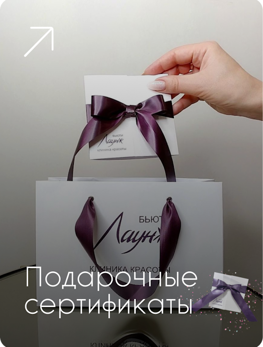 ru;Подарочные сертификаты