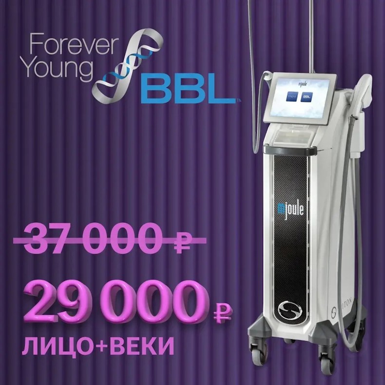 BBL Forever Young