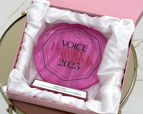 VOICE Beauty Awards 2025: Бьюти Лаунж признан лучшей бьюти-точкой года