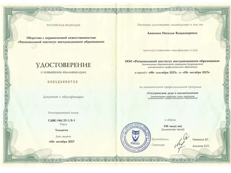 Аникина Наталья Владимировна