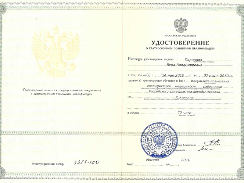 Авдеева Вера Владимировна