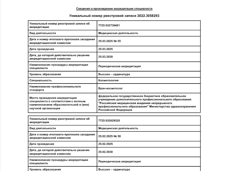 Авдеева Вера Владимировна
