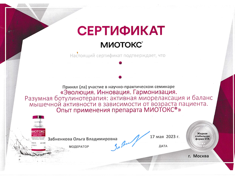 Авдеева Вера Владимировна