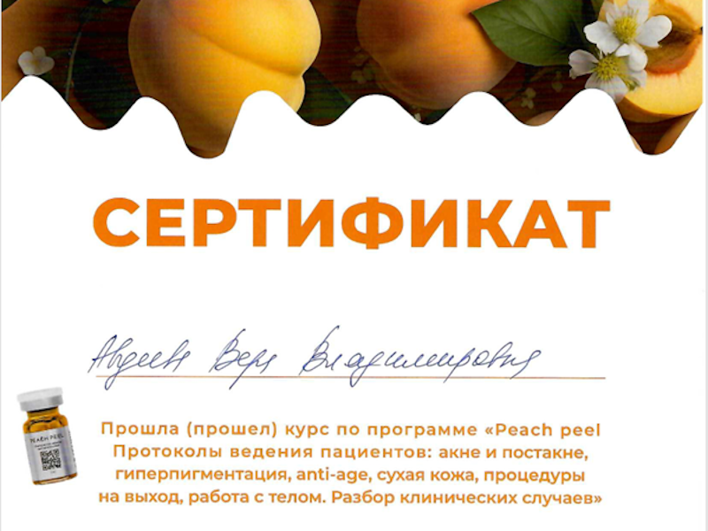 Авдеева Вера Владимировна