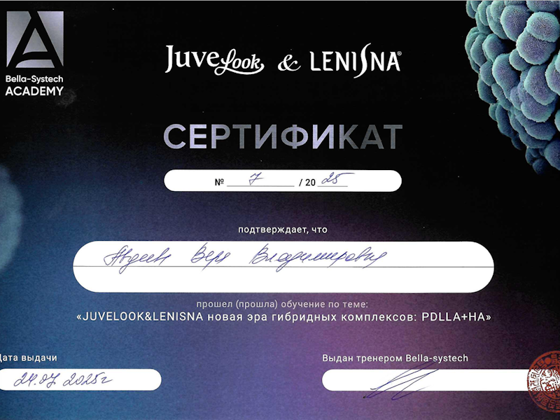 Авдеева Вера Владимировна