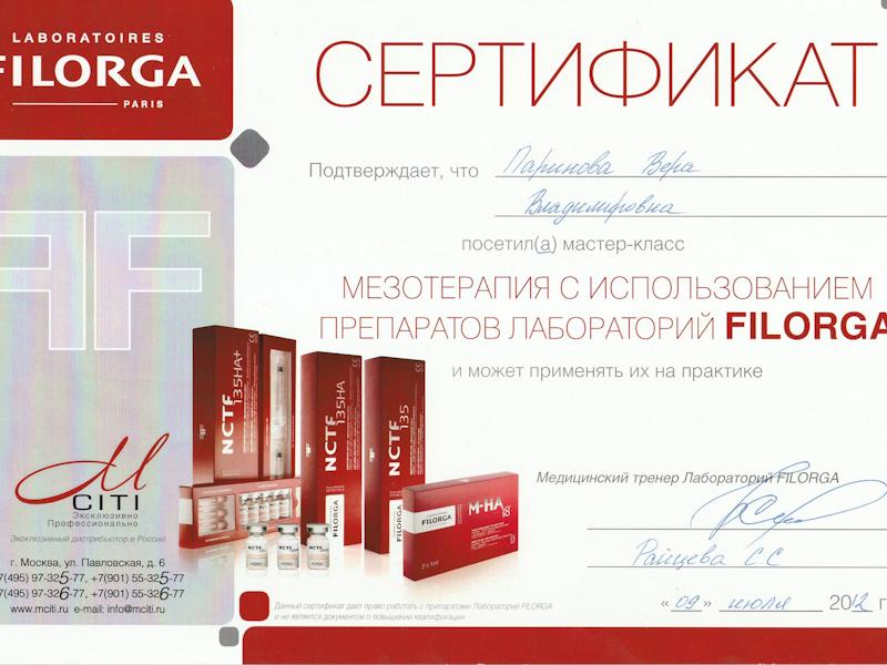 Авдеева Вера Владимировна