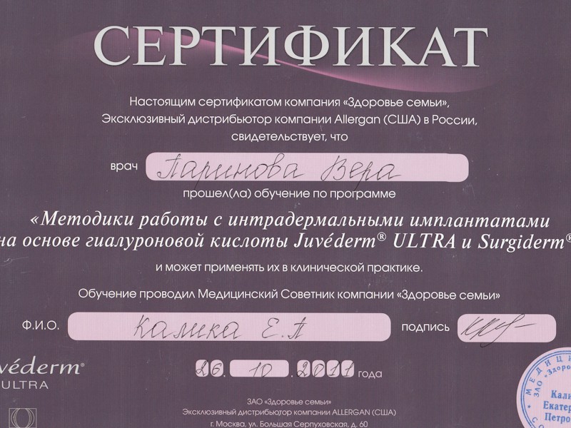 Авдеева Вера Владимировна