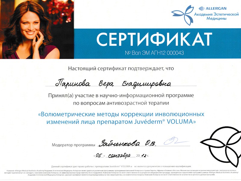 Авдеева Вера Владимировна