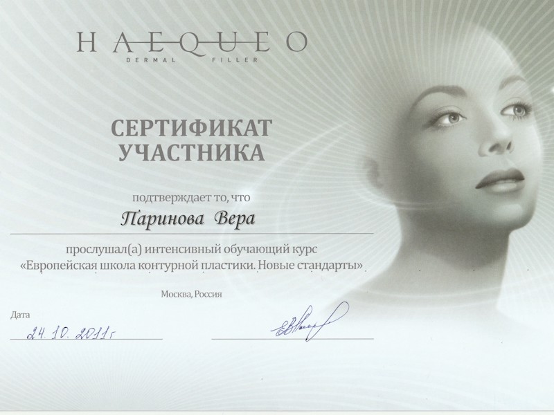 Авдеева Вера Владимировна