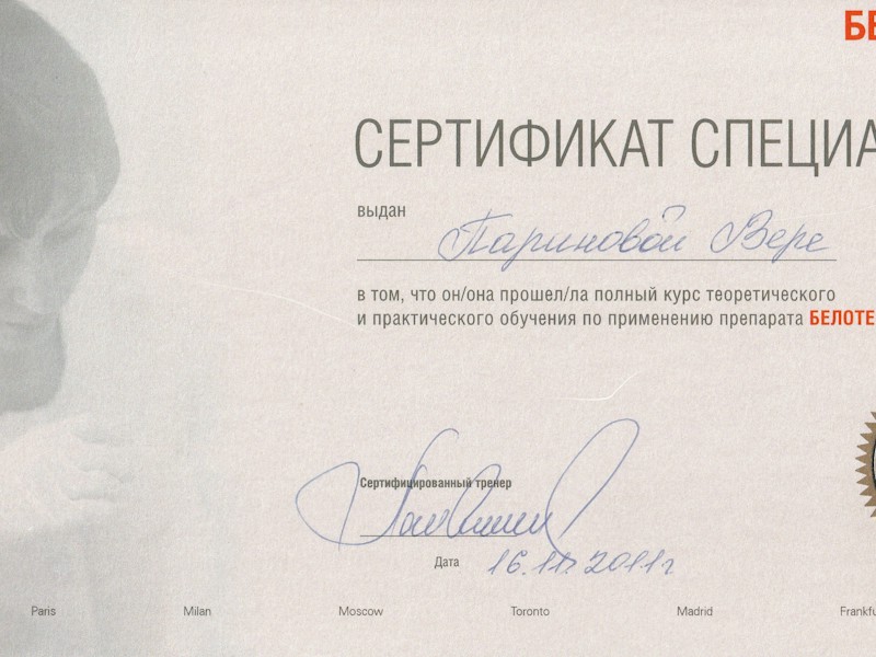 Авдеева Вера Владимировна