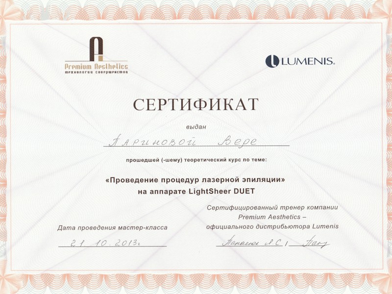 Авдеева Вера Владимировна