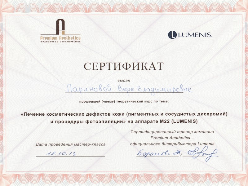 Авдеева Вера Владимировна