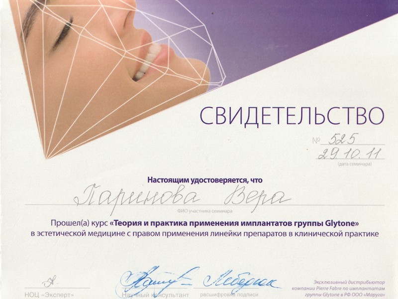 Авдеева Вера Владимировна