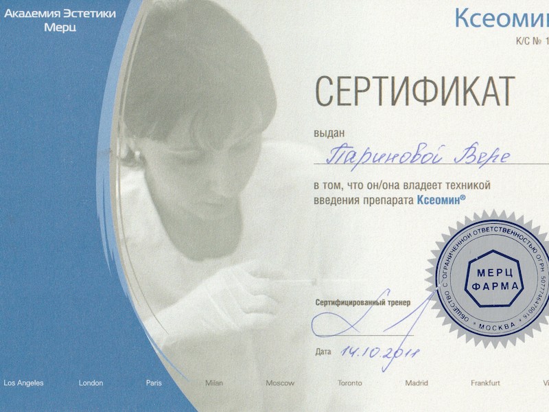 Авдеева Вера Владимировна