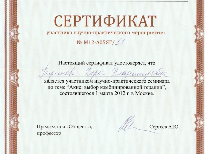 Авдеева Вера Владимировна