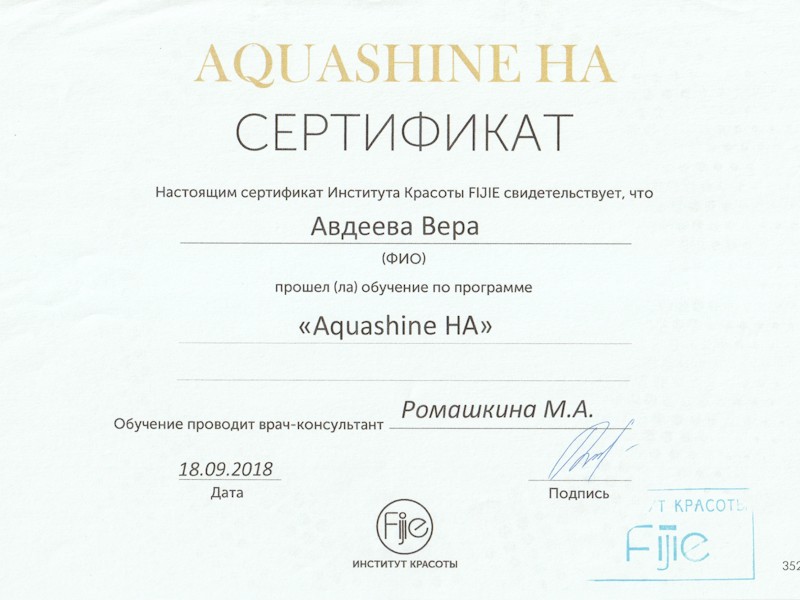 Авдеева Вера Владимировна
