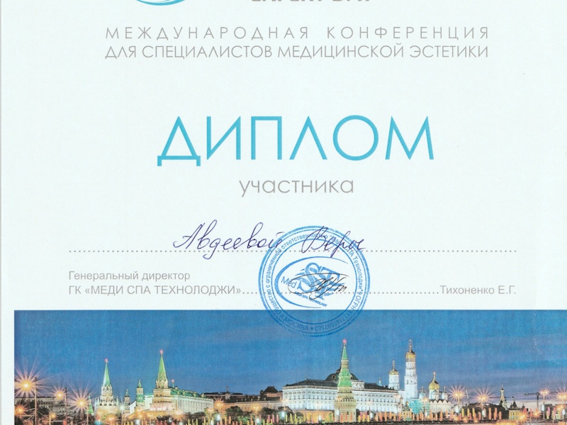 Авдеева Вера Владимировна