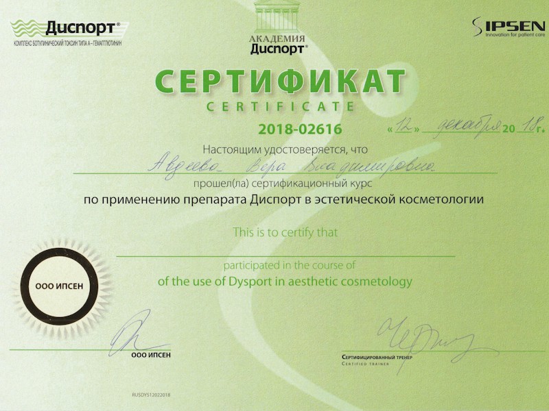 Авдеева Вера Владимировна