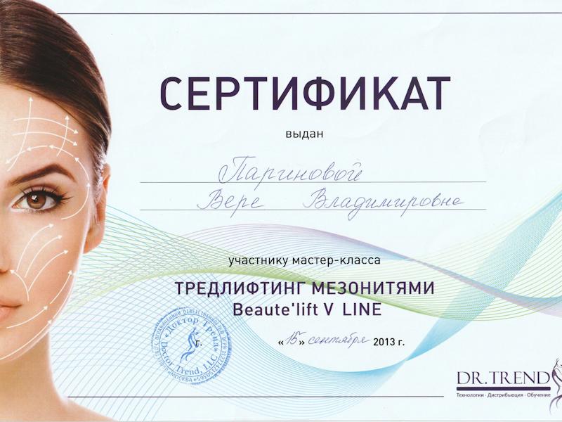 Авдеева Вера Владимировна