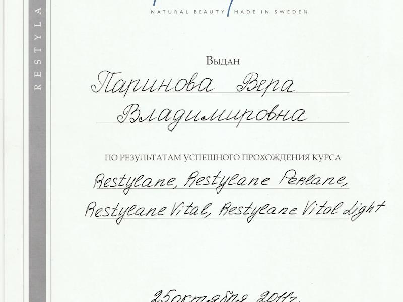Авдеева Вера Владимировна