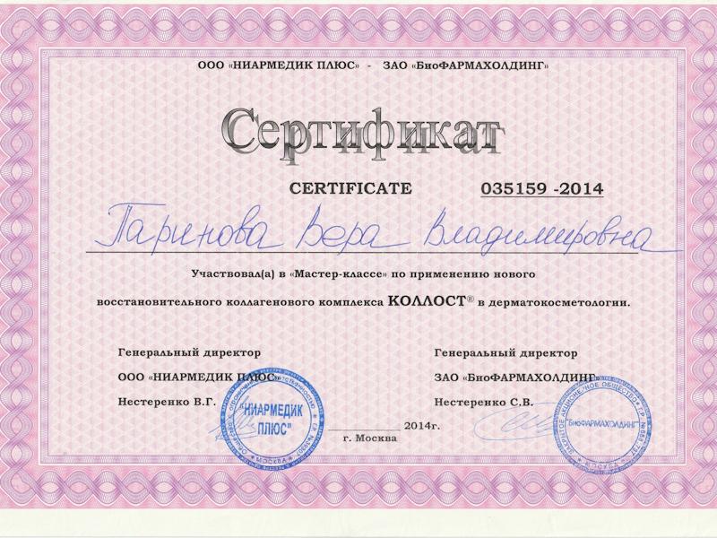 Авдеева Вера Владимировна