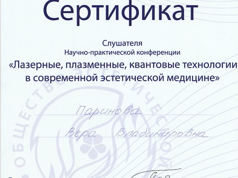 Авдеева Вера Владимировна