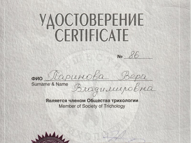 Авдеева Вера Владимировна