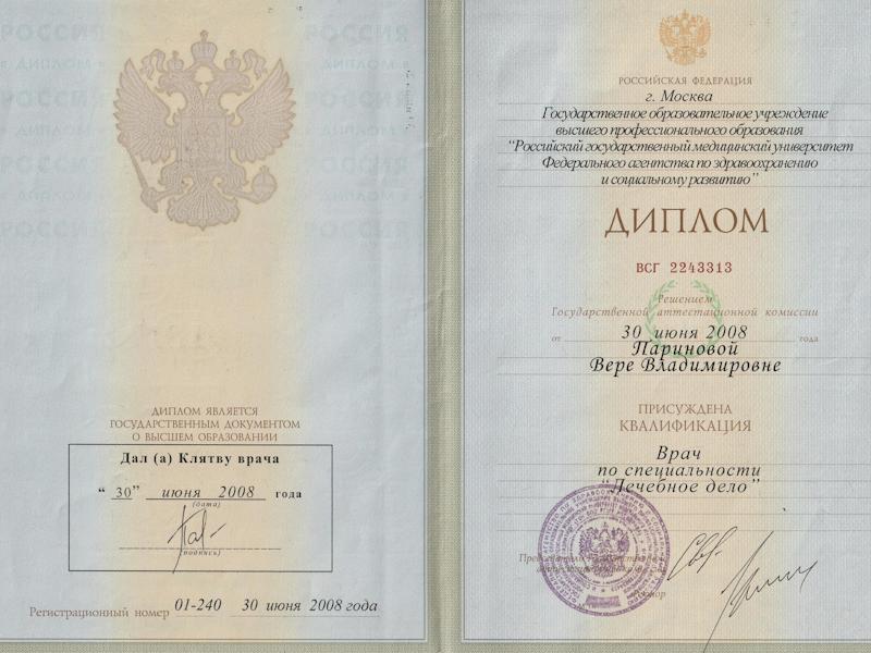 Авдеева Вера Владимировна