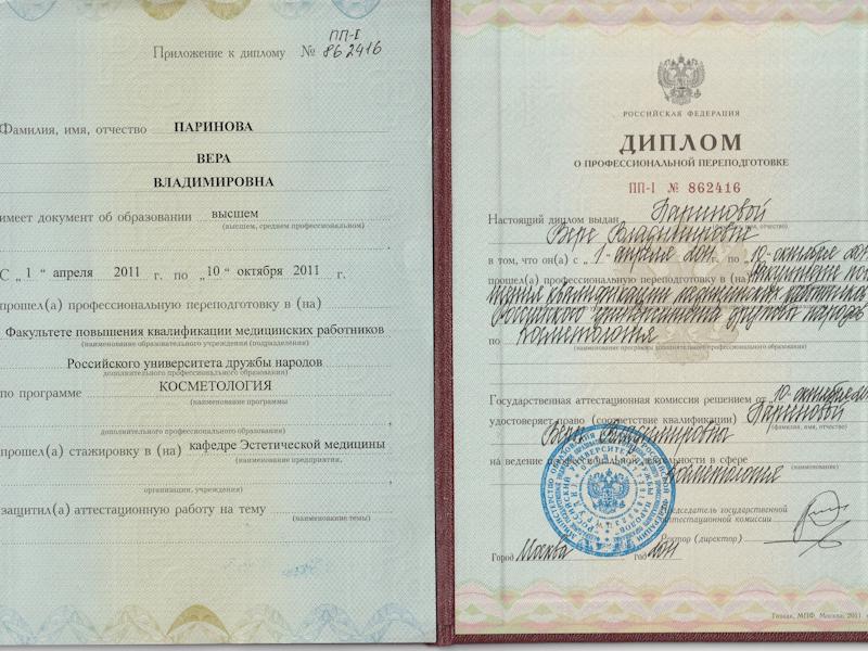 Авдеева Вера Владимировна
