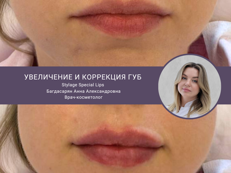 Багдасарян Анна Александровна