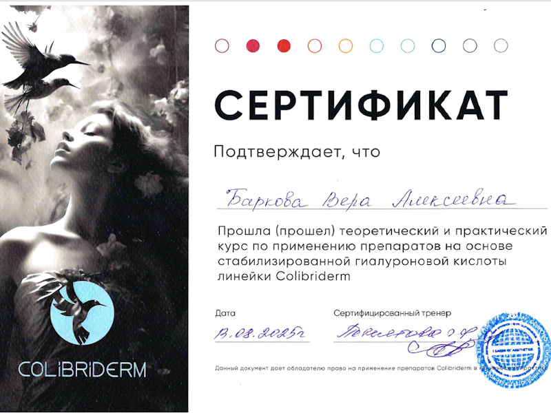 Баркова Вера Алексеевна