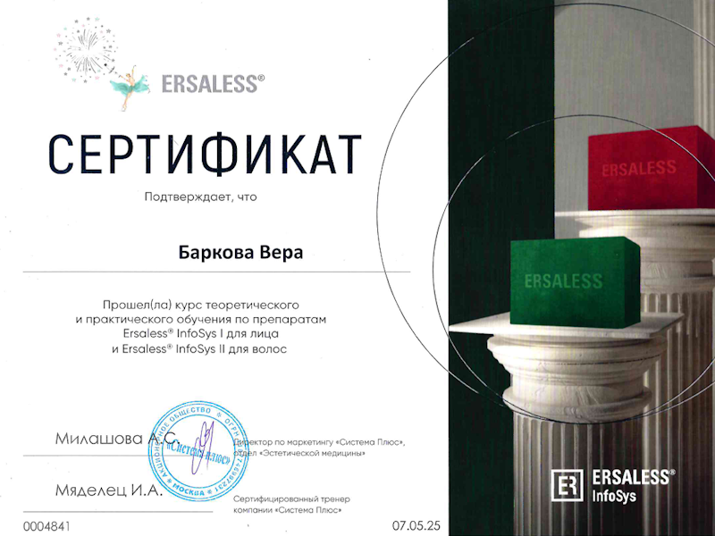 Баркова Вера Алексеевна