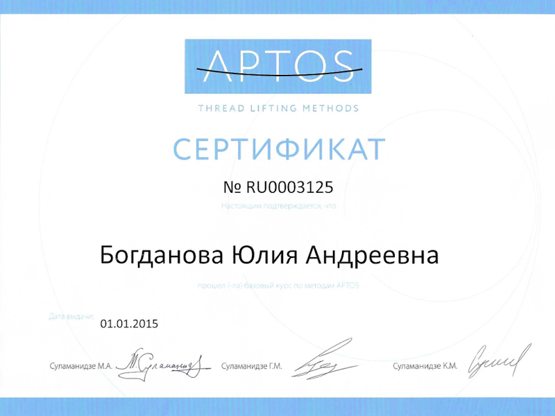 Богданова Юлия Андреевна