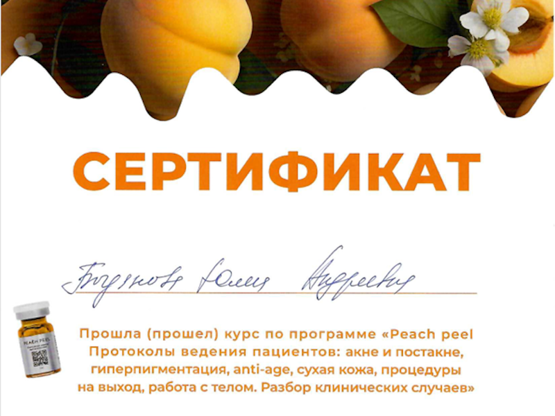 Богданова Юлия Андреевна
