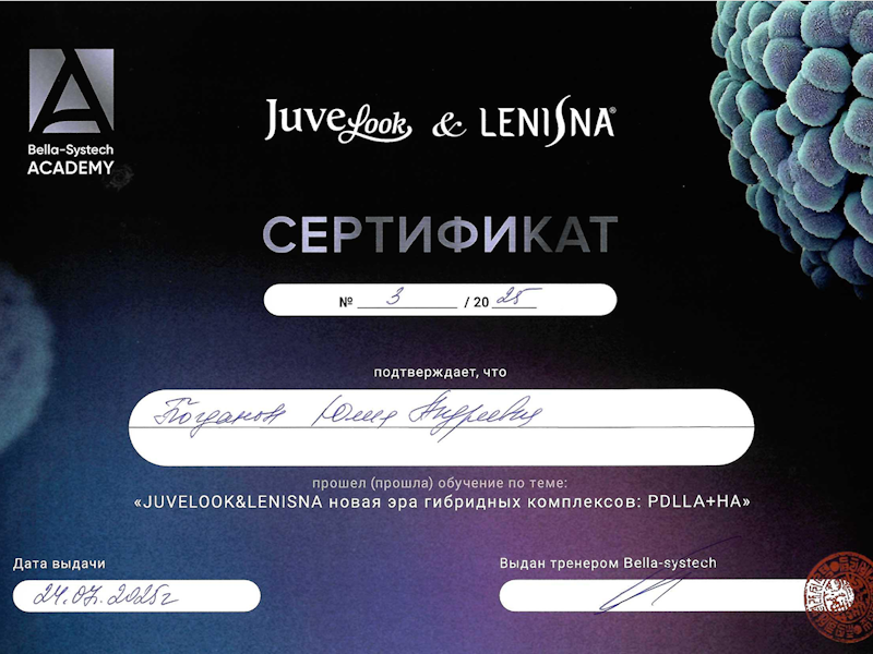 Богданова Юлия Андреевна