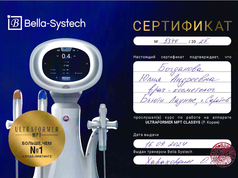 Богданова Юлия Андреевна