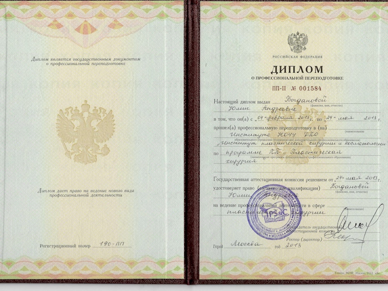 Богданова Юлия Андреевна