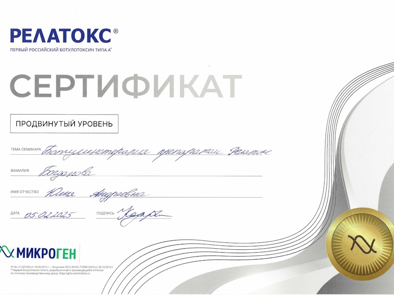 Богданова Юлия Андреевна