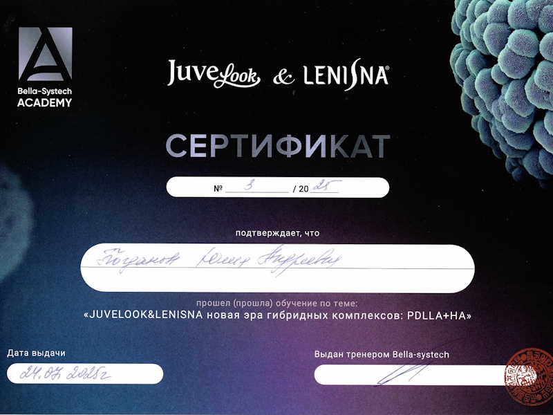 Богданова Юлия Андреевна