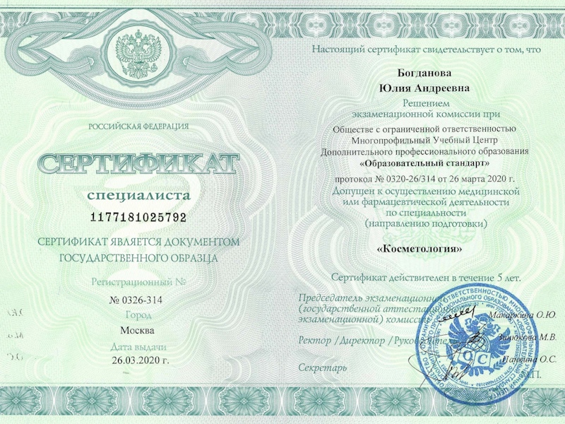 Богданова Юлия Андреевна