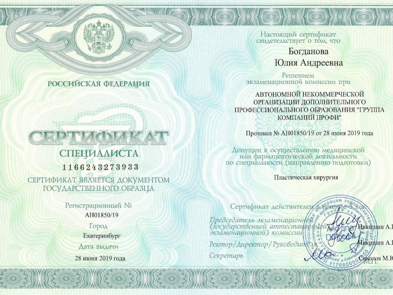 Богданова Юлия Андреевна