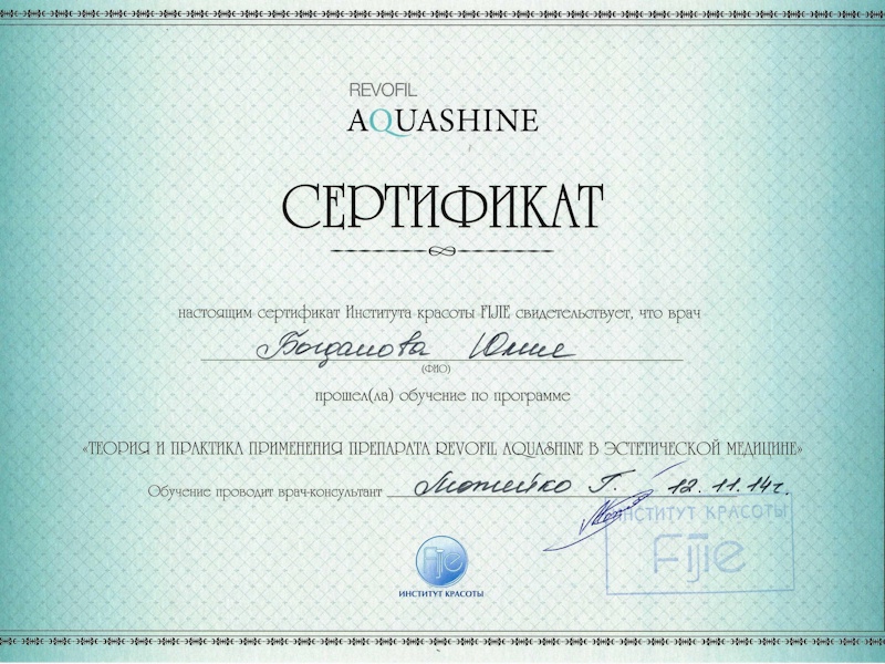 Богданова Юлия Андреевна