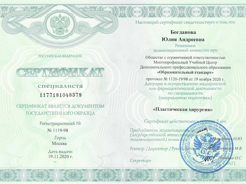 Богданова Юлия Андреевна