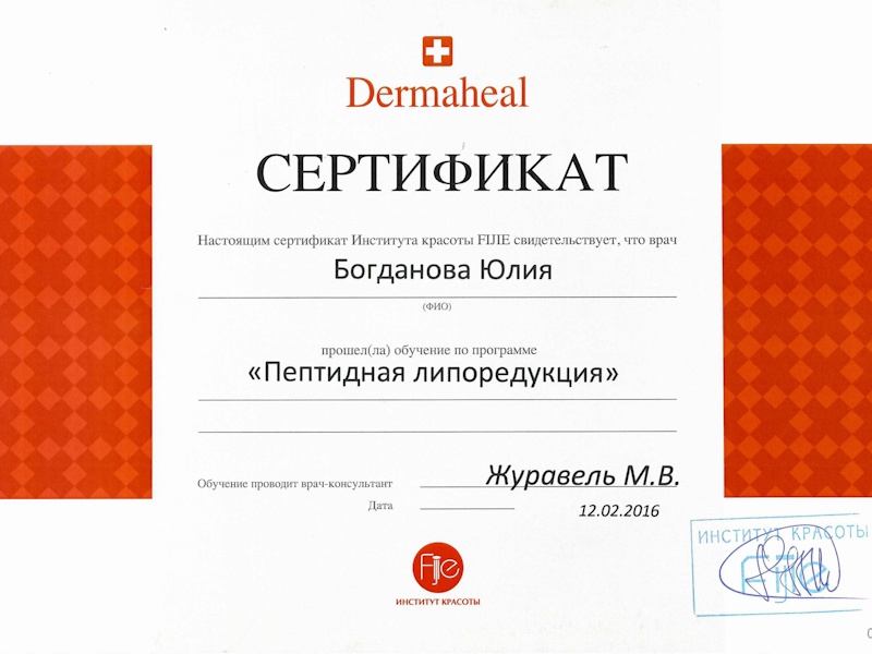 Богданова Юлия Андреевна