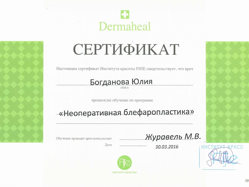 Богданова Юлия Андреевна
