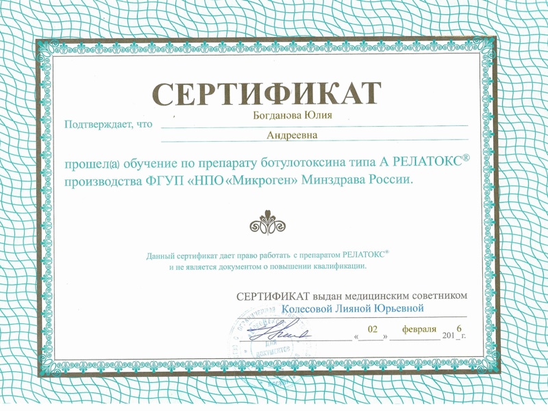 Богданова Юлия Андреевна