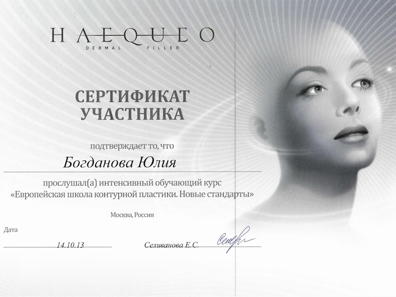 Богданова Юлия Андреевна