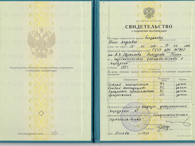 Богданова Юлия Андреевна